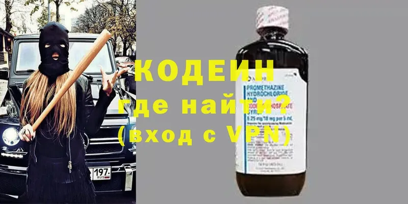 Кодеиновый сироп Lean Purple Drank  Кимры 